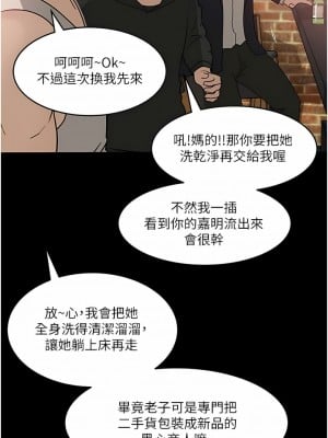 深入小姨子 45-46話_45_10