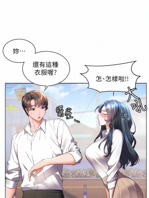 幸福小島 43-44話_43_03