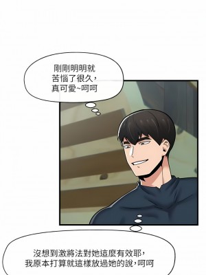異世界催眠王 61-62話_62_13