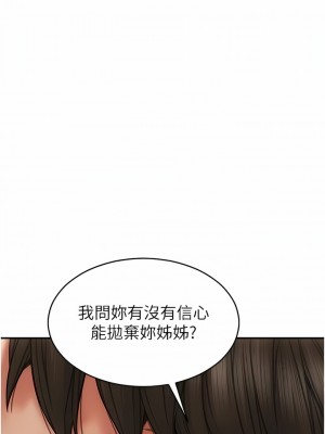 致命壞男人 68-69話_68_08