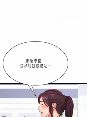 青春期小阿姨 37-39話_37_04