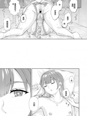 [Bonsketch (ぼんすけ)] 双子♀×♂でたっぷり潮吹くまで... [中国翻訳] [DL版]_32