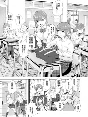 [Bonsketch (ぼんすけ)] 双子♀×♂でたっぷり潮吹くまで... [中国翻訳] [DL版]_02