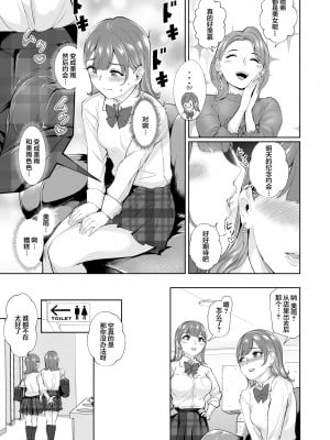 [Bonsketch (ぼんすけ)] 双子♀×♂でたっぷり潮吹くまで... [中国翻訳] [DL版]_04