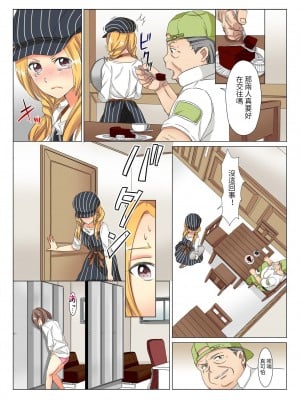 [冥王星人]チンテナンス～進化したムスコを挿れたい放題!(バナナメイト Vol.7) [百合控別進個人漢化]_10