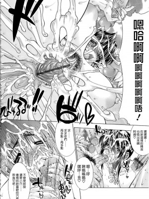 [エレクトさわる] 淫欲の夕暮れ (中文)_22
