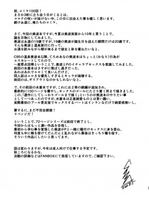 [てろめあな (ぐすたふ)] オトナのせいにして (アイドルマスター シンデレラガールズ) [DL版]_40
