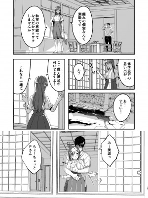 [てろめあな (ぐすたふ)] オトナのせいにして (アイドルマスター シンデレラガールズ) [DL版]_12