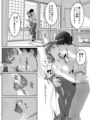 [てろめあな (ぐすたふ)] オトナのせいにして (アイドルマスター シンデレラガールズ) [DL版]_13