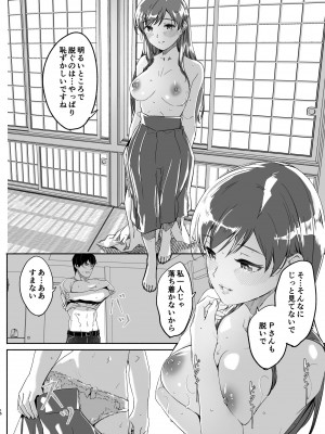 [てろめあな (ぐすたふ)] オトナのせいにして (アイドルマスター シンデレラガールズ) [DL版]_15