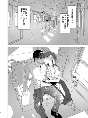 [てろめあな (ぐすたふ)] オトナのせいにして (アイドルマスター シンデレラガールズ) [DL版]_03