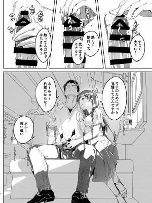 [てろめあな (ぐすたふ)] オトナのせいにして (アイドルマスター シンデレラガールズ) [DL版]_07