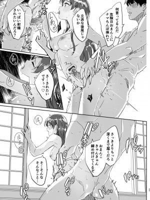 [てろめあな (ぐすたふ)] オトナのせいにして (アイドルマスター シンデレラガールズ) [DL版]_30