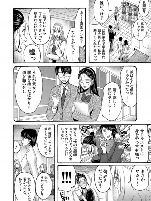 COMIC 夢幻転生 2023年4月号 [DL版]_257