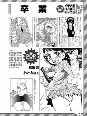 COMIC 夢幻転生 2023年4月号 [DL版]_411
