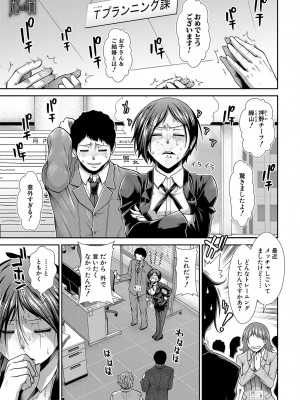 COMIC 夢幻転生 2023年4月号 [DL版]_002