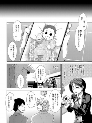 COMIC 夢幻転生 2023年4月号 [DL版]_037