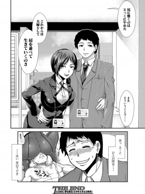 COMIC 夢幻転生 2023年4月号 [DL版]_039
