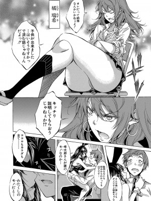 COMIC 夢幻転生 2023年4月号 [DL版]_371