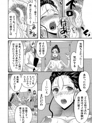COMIC 夢幻転生 2023年4月号 [DL版]_273