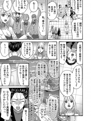 COMIC 夢幻転生 2023年4月号 [DL版]_256