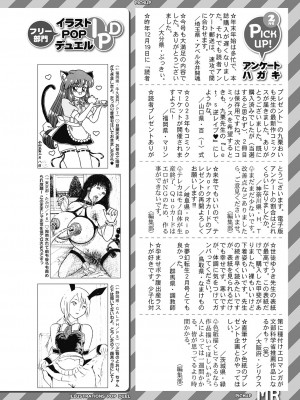 COMIC 夢幻転生 2023年4月号 [DL版]_413