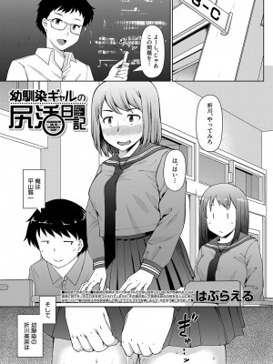 COMIC 夢幻転生 2023年4月号 [DL版]_040