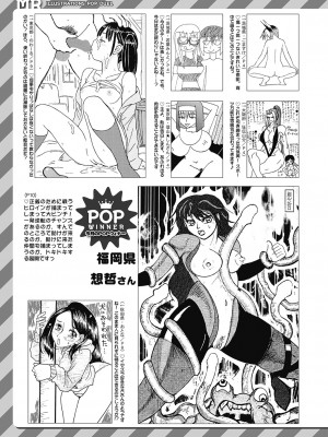 COMIC 夢幻転生 2023年4月号 [DL版]_414