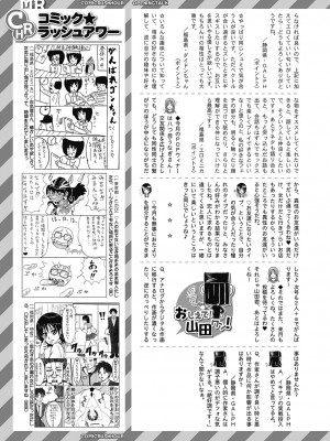 COMIC 夢幻転生 2023年4月号 [DL版]_410