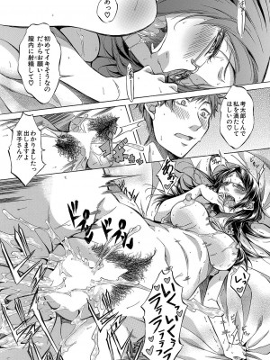 COMIC 夢幻転生 2023年4月号 [DL版]_396