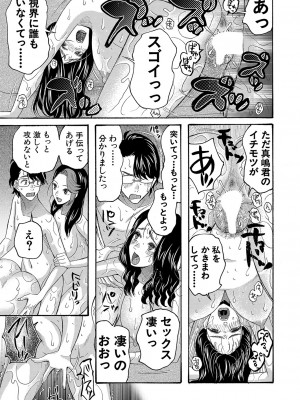 COMIC 夢幻転生 2023年4月号 [DL版]_276