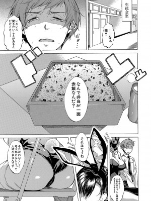 COMIC 夢幻転生 2023年4月号 [DL版]_368