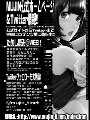 COMIC 夢幻転生 2023年4月号 [DL版]_417