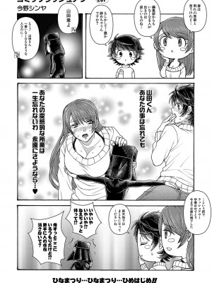 COMIC 夢幻転生 2023年4月号 [DL版]_406