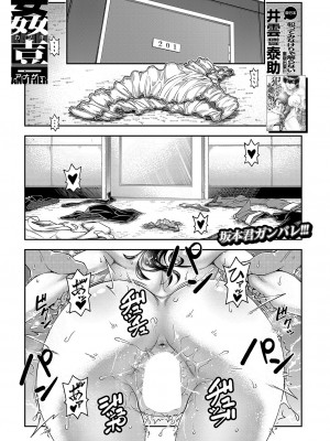 COMIC 夢幻転生 2023年4月号 [DL版]_080