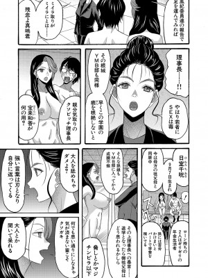 COMIC 夢幻転生 2023年4月号 [DL版]_254