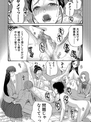 COMIC 夢幻転生 2023年4月号 [DL版]_261