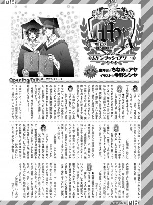 COMIC 夢幻転生 2023年4月号 [DL版]_408