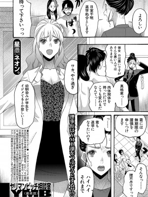 COMIC 夢幻転生 2023年4月号 [DL版]_255
