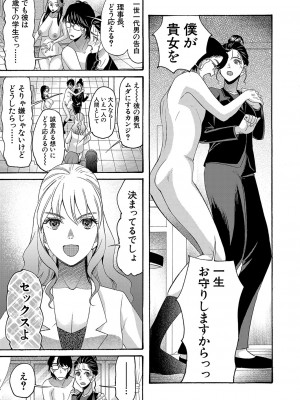 COMIC 夢幻転生 2023年4月号 [DL版]_260