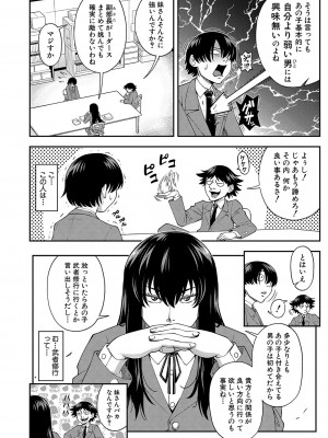 COMIC 夢幻転生 2023年4月号 [DL版]_093