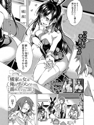 COMIC 夢幻転生 2023年4月号 [DL版]_369