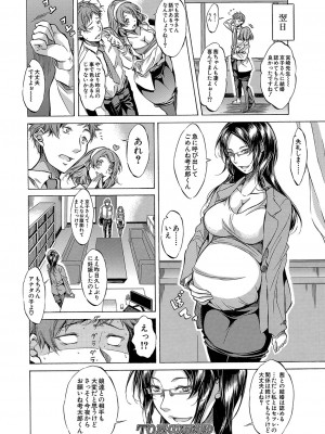 COMIC 夢幻転生 2023年4月号 [DL版]_403