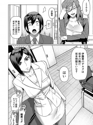 COMIC 夢幻転生 2023年4月号 [DL版]_173