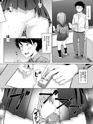 COMIC 夢幻転生 2023年4月号 [DL版]_043