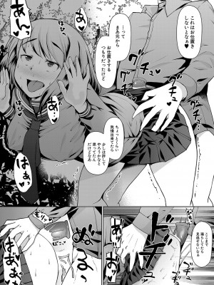 COMIC 夢幻転生 2023年4月号 [DL版]_052