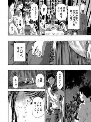 COMIC 夢幻転生 2023年4月号 [DL版]_159