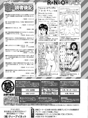 COMIC 夢幻転生 2023年4月号 [DL版]_416