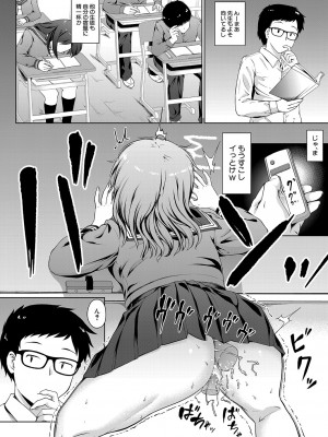 COMIC 夢幻転生 2023年4月号 [DL版]_045