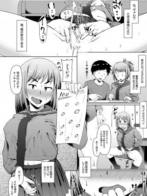 COMIC 夢幻転生 2023年4月号 [DL版]_041